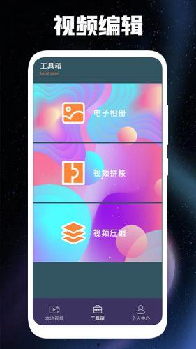国产手机视频编辑