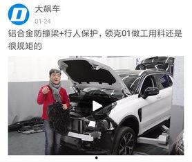 国产拆车评测视频,揭秘汽车内部结构与性能表现