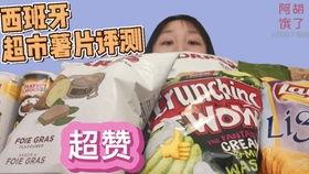 好吃国产薯片视频大全集,国产薯片视频大全集精选回顾