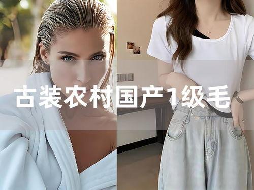 国产一级农村毛卡视频