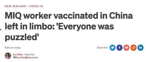 华人打国产疫苗视频,华人亲身讲述接种体验