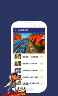 地铁跑酷国产跑酷视频,国产跑酷视频中的速度与激情