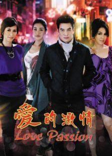 激情视频泰剧推荐国产剧,激情碰撞，谁将点燃你的视觉盛宴？