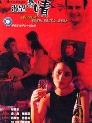 激情视频泰剧推荐国产剧,激情碰撞，谁将点燃你的视觉盛宴？