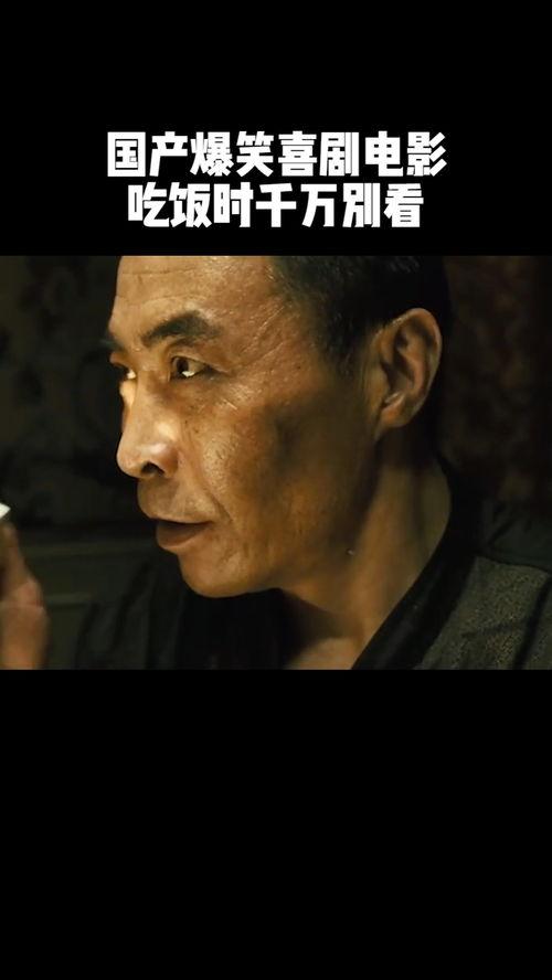 搞笑国产喜剧视频,国产喜剧视频欢乐盛宴