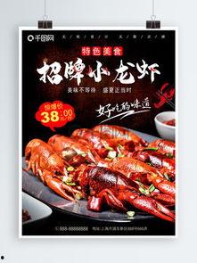 国产虾广告视频下载网站,一网打尽美味瞬间