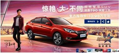 国产汽车新款广告视频