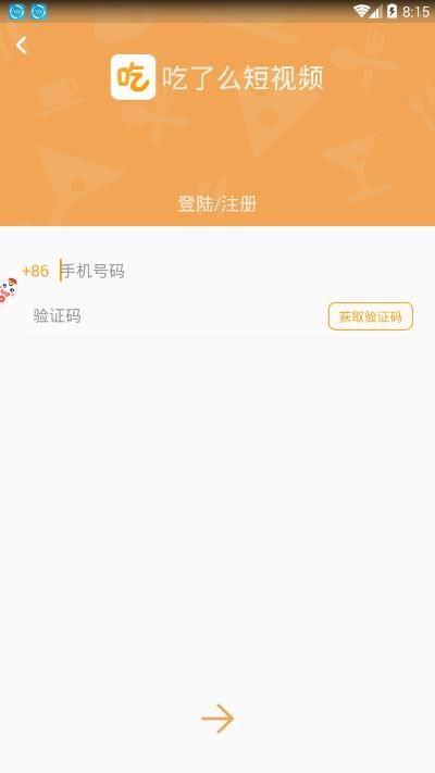 国产你懂的软件短视频