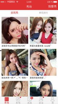 恋爱秀场国产视频下载,甜蜜瞬间，下载珍藏  第2张