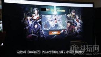 国产页游宣传片视频  第2张