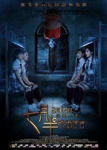 恐怖规则类视频推荐国产,惊悚元素与心理战交织的视听盛宴  第3张