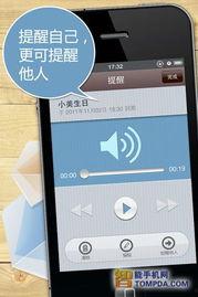国产语音助手测评视频,性能与体验深度解析  第3张