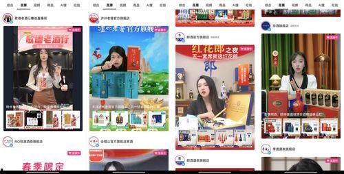 国产白酒直播清仓视频,国产白酒清仓狂欢，抢购热潮一触即发！