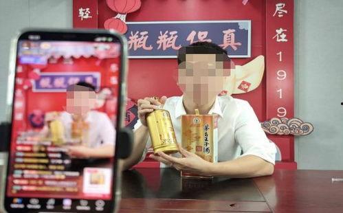 国产白酒直播清仓视频,国产白酒清仓狂欢，抢购热潮一触即发！  第3张