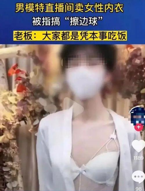 国产内衣主播视频网站  第2张
