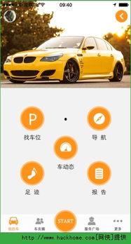 国产上门收车视频软件