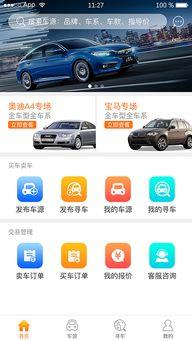 国产上门收车视频软件  第2张